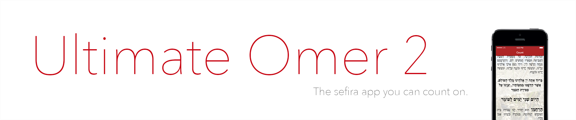 Ultimate Omer 2